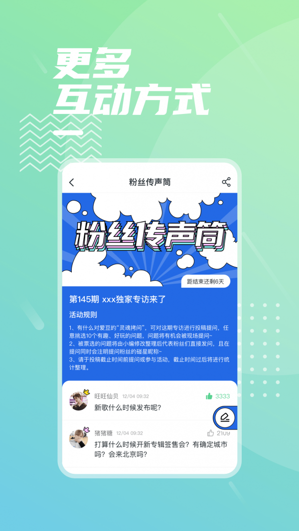 碰星