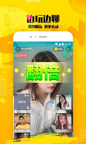 闪聚