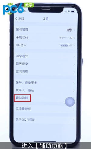 QQ2019手机版