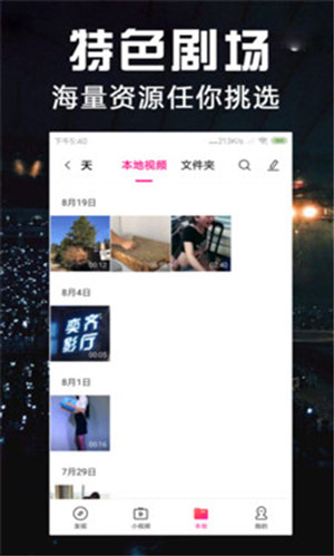 爱趣视频带你另眼看世界