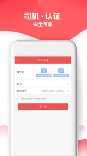 省事货主
