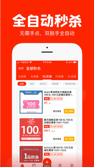聚好抢