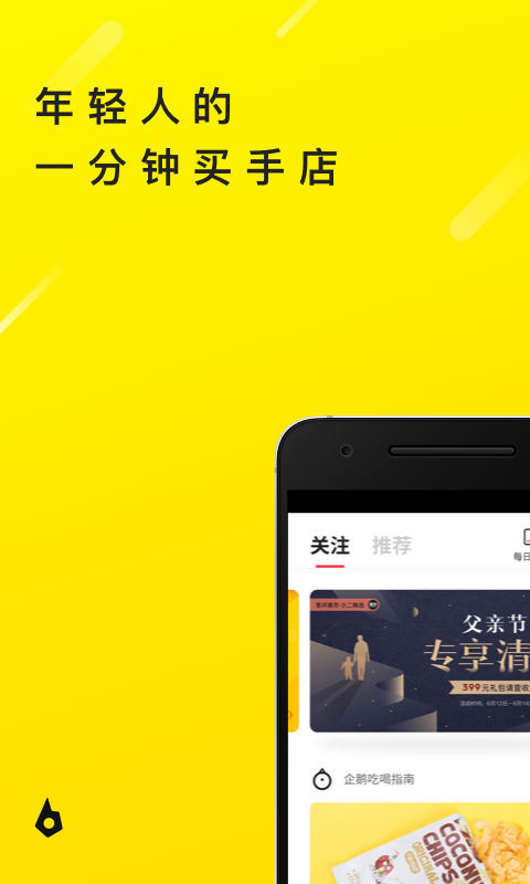 就聘了