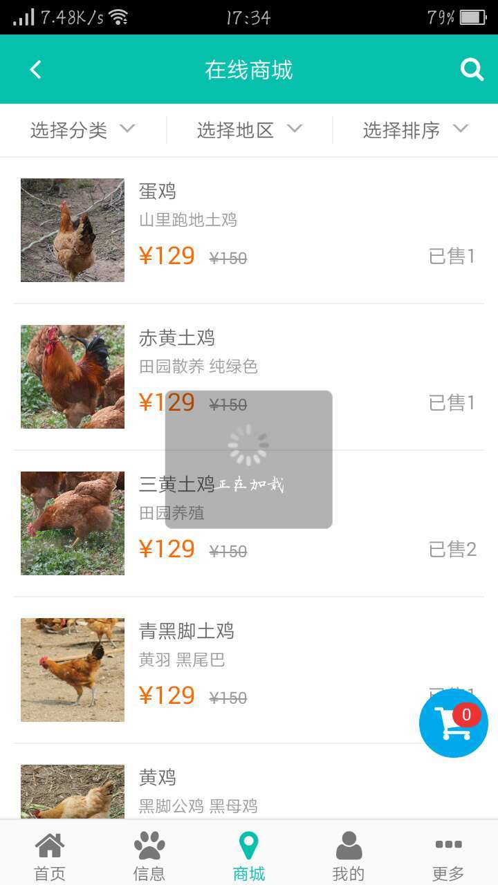 乡缘筹
