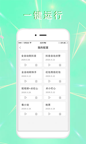 全自动点击器
