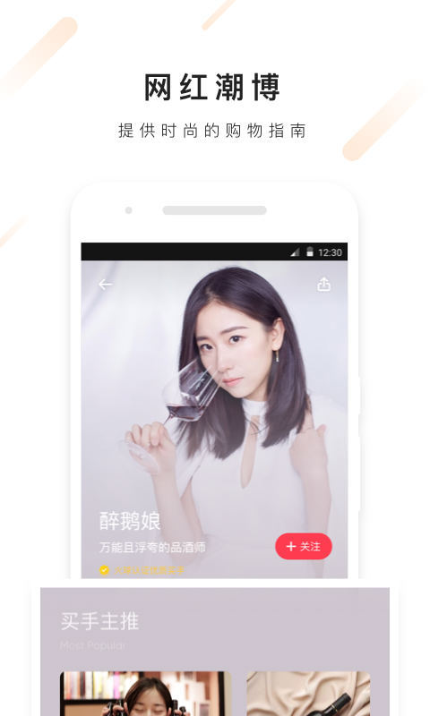 就聘了