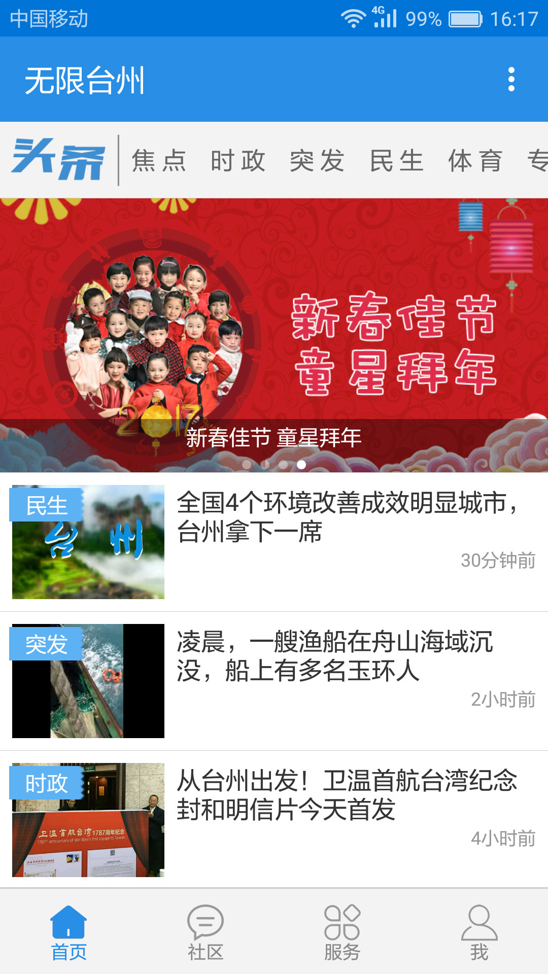 众合油品