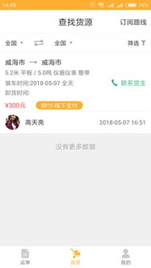 多拉拉车主