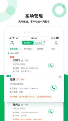 麦舫助手