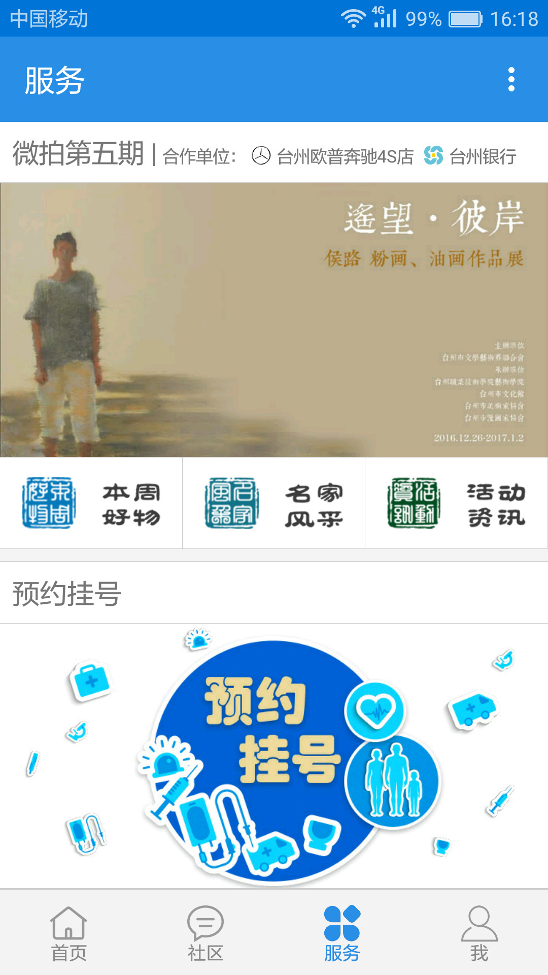 众合油品