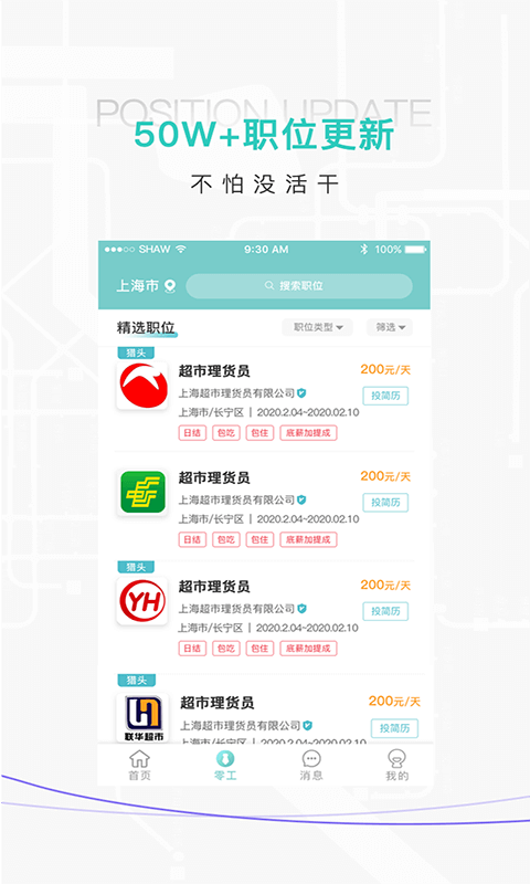 指尖天气预报