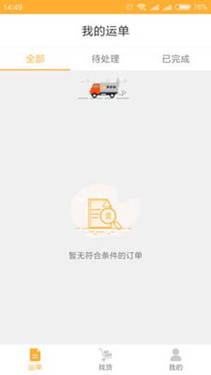 多拉拉车主