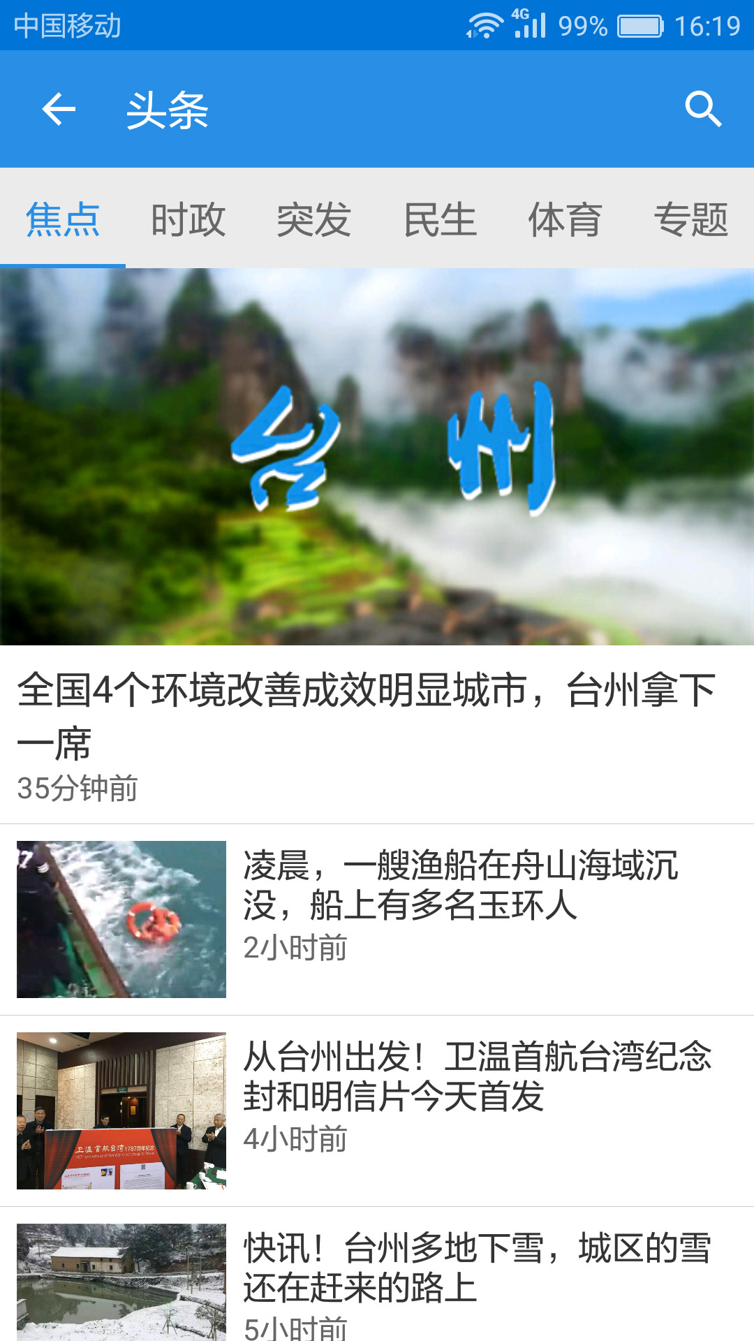 众合油品