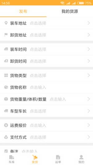 多拉拉货主
