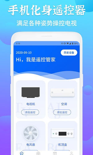 电视遥控精灵