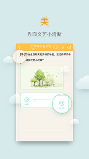 多多便签