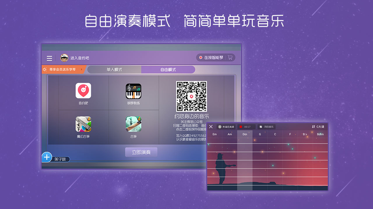 杭州共享停车平台