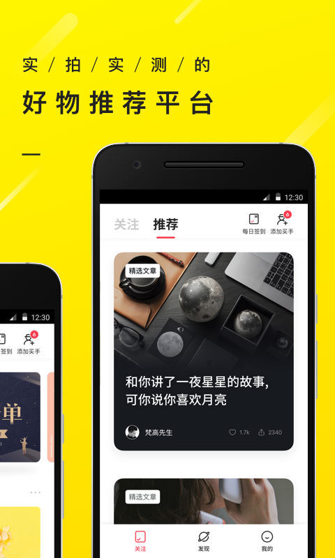 就聘了