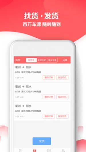 省事货主