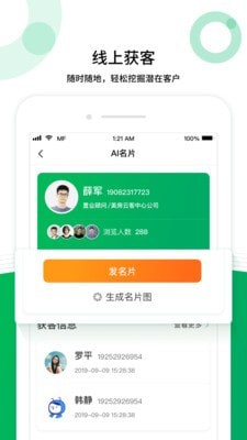麦舫助手