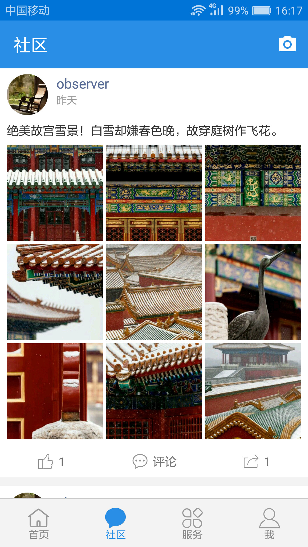 众合油品