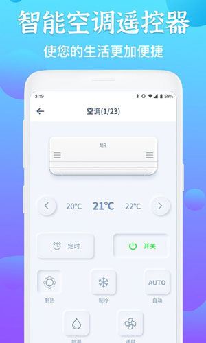 电视遥控精灵
