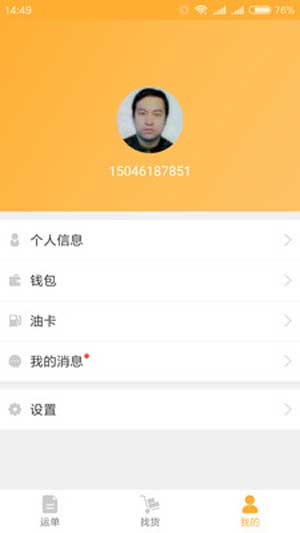 多拉拉车主