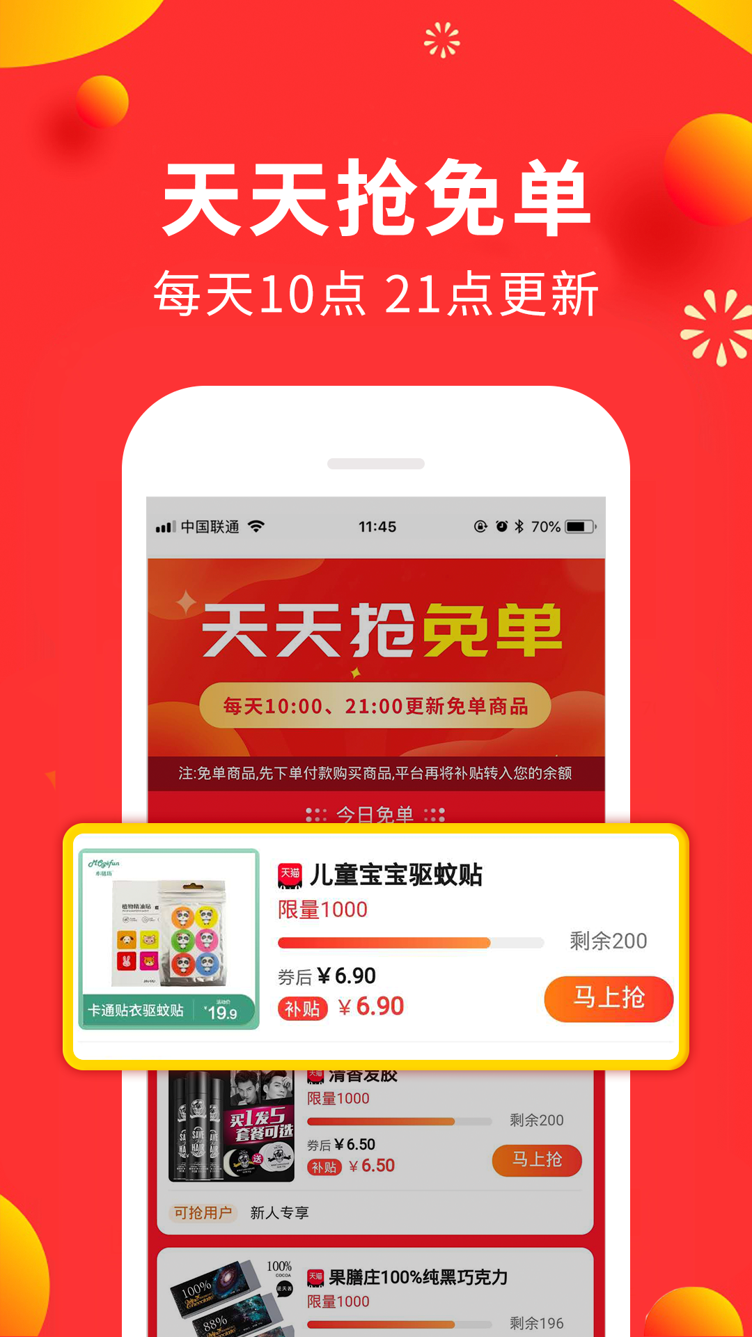 兼职联盟