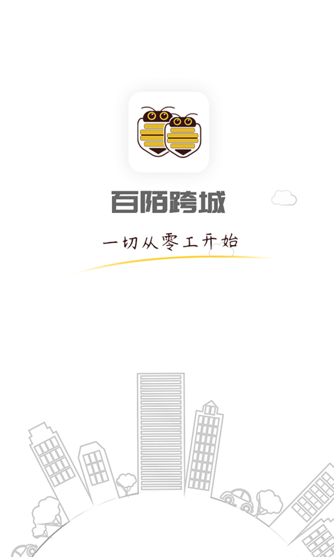 指尖天气预报