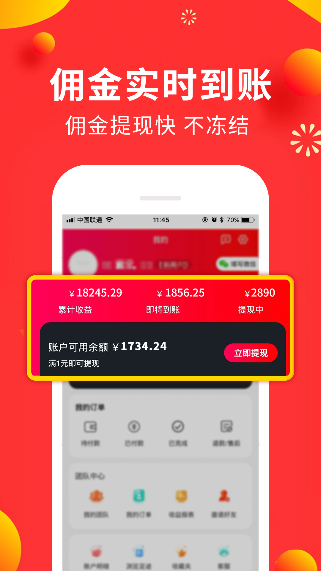兼职联盟