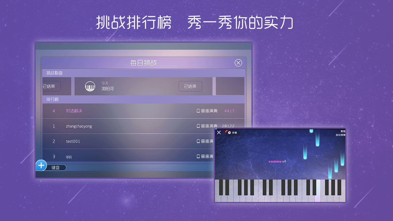 杭州共享停车平台