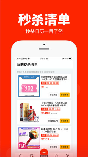 聚好抢