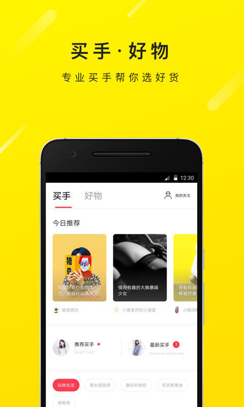 就聘了