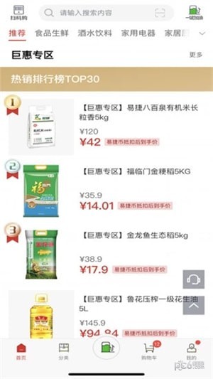 加油湖南app下载