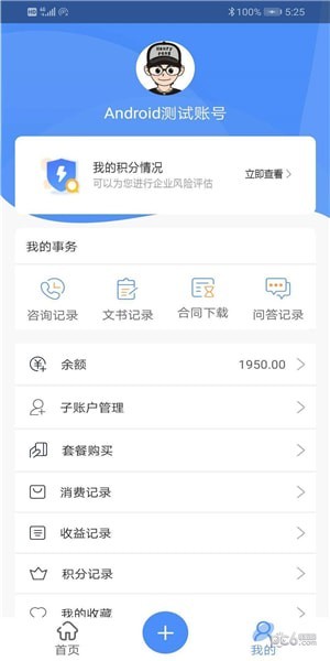 律盒子app下载