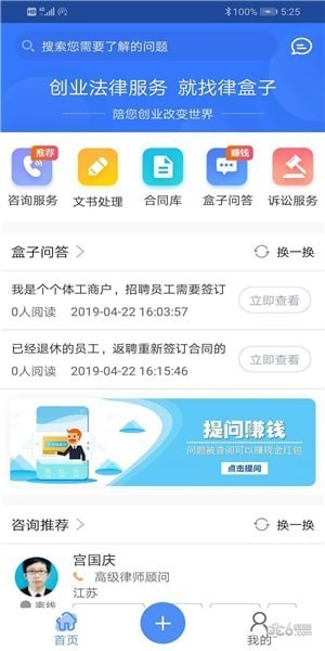 律盒子 