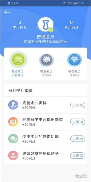 律盒子 