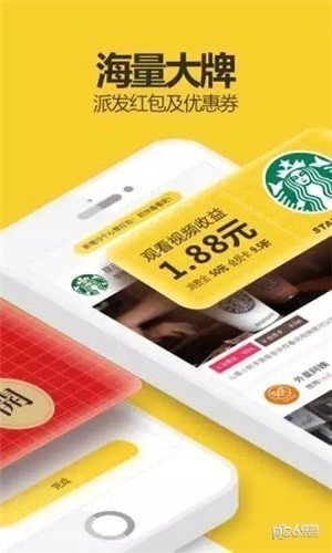 心意红包app下载