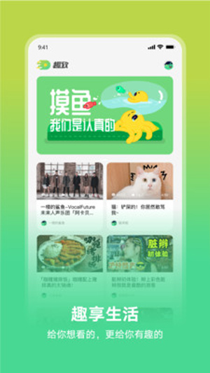 趣致