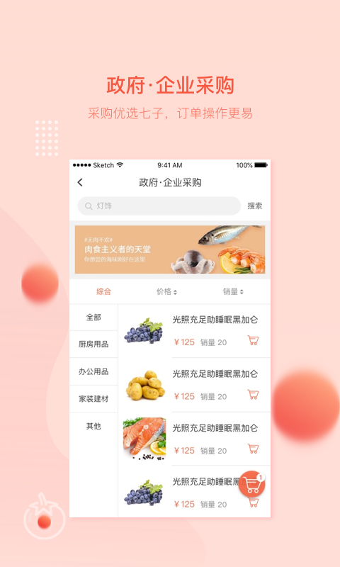 照片过滤编辑