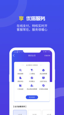 药智数据