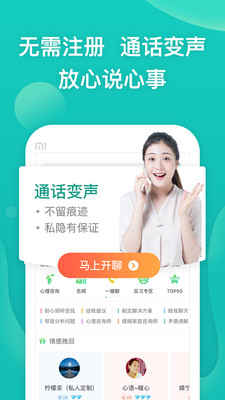 松果智慧