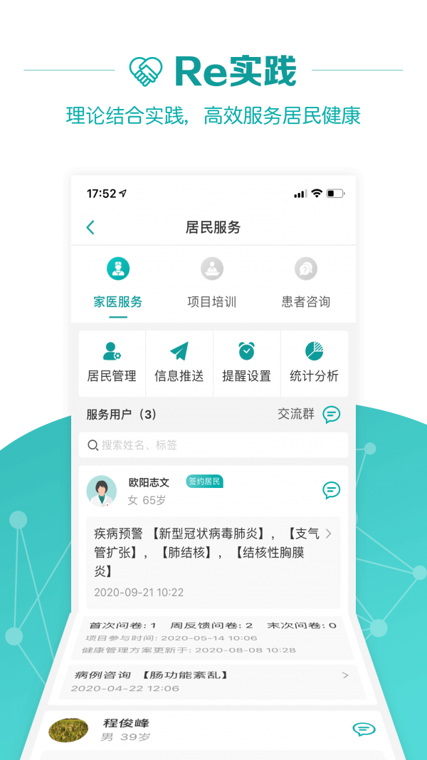 大专家医生版