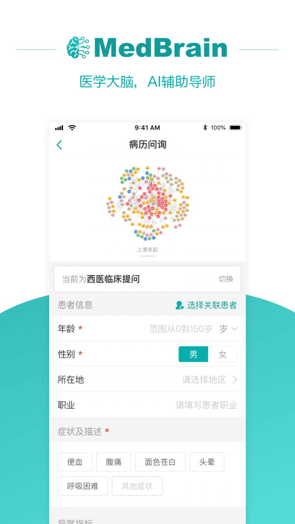 大专家医生版