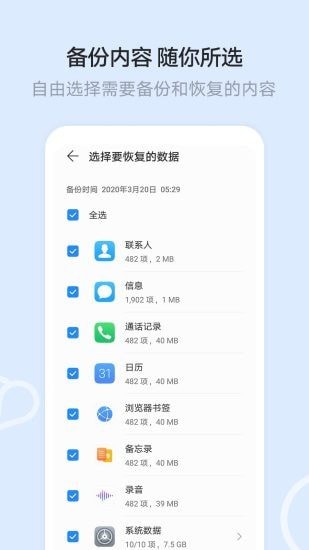 华为文件管理器