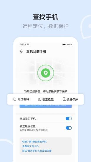 华为文件管理器