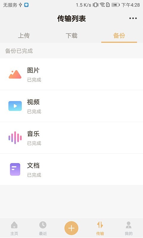 想家云