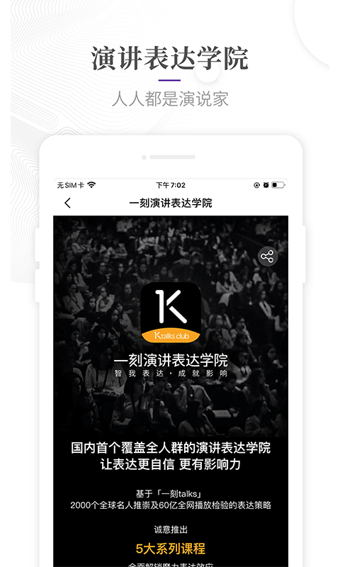 一刻Talks