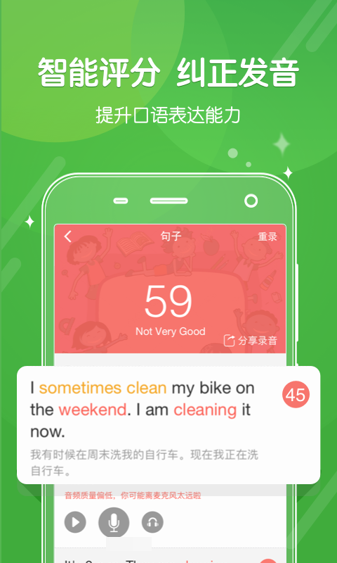 向上网家长版