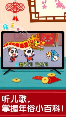 宝宝过春节